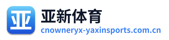 亚新体育